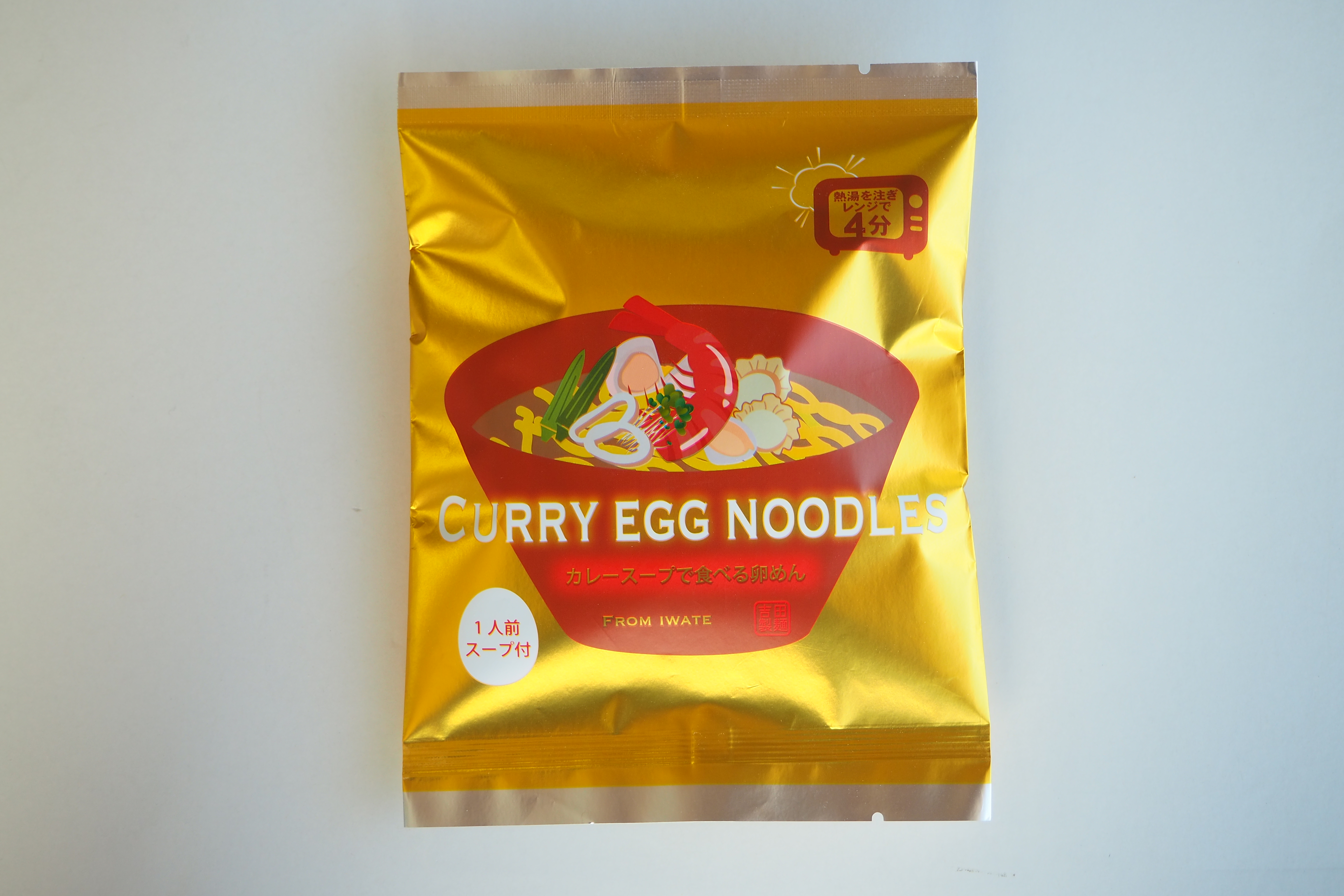 レンジ対応】 カレー卵めんBox5食入 | 吉田製麺